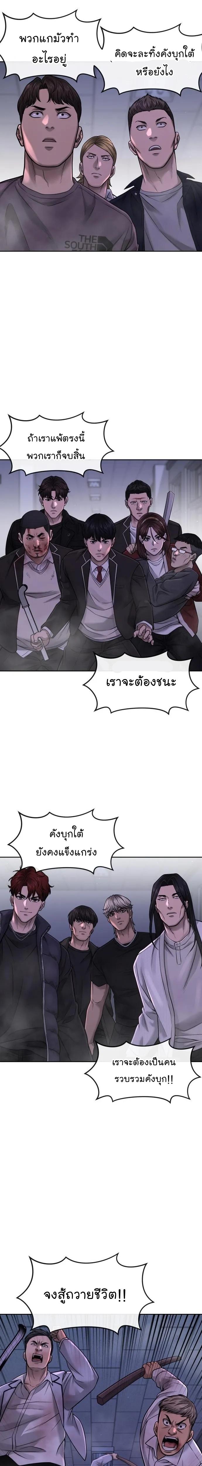 Quest Supremacy Chap 68 - Next Chap 69