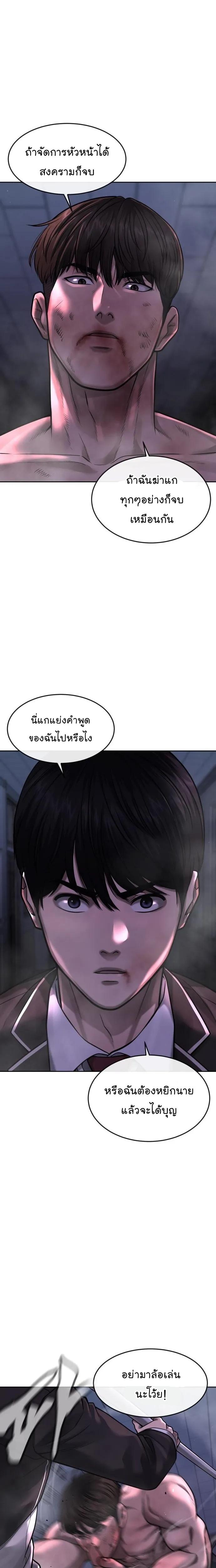 Quest Supremacy Chap 68 - Next Chap 69