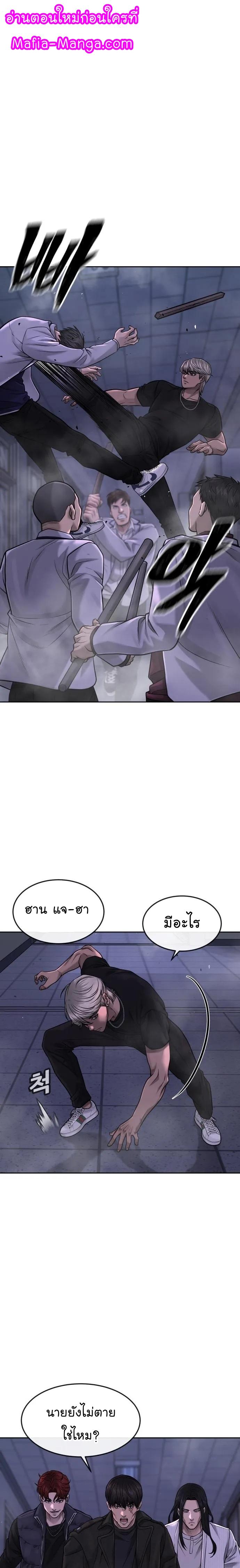 Quest Supremacy Chap 68 - Next Chap 69