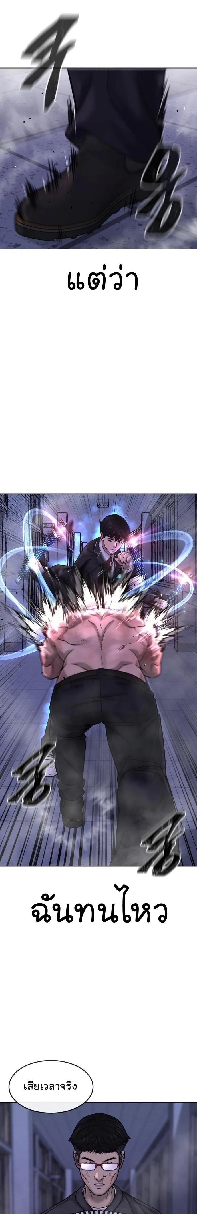 Quest Supremacy Chap 68 - Next Chap 69