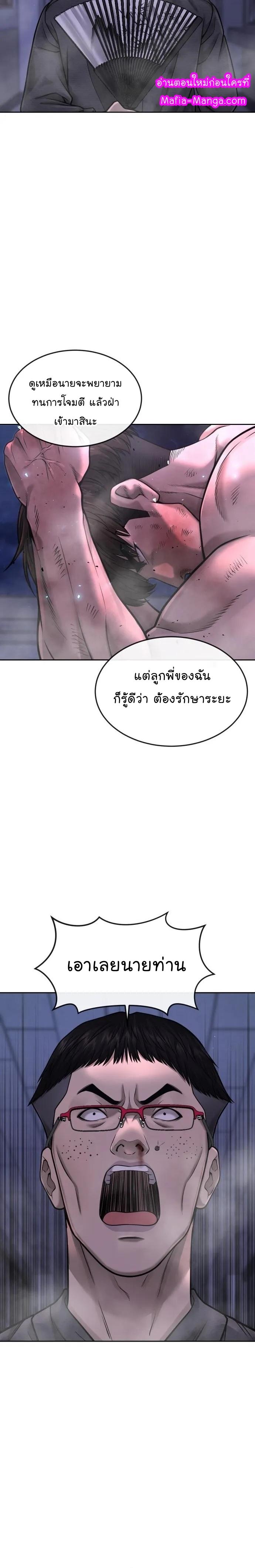 Quest Supremacy Chap 68 - Next Chap 69