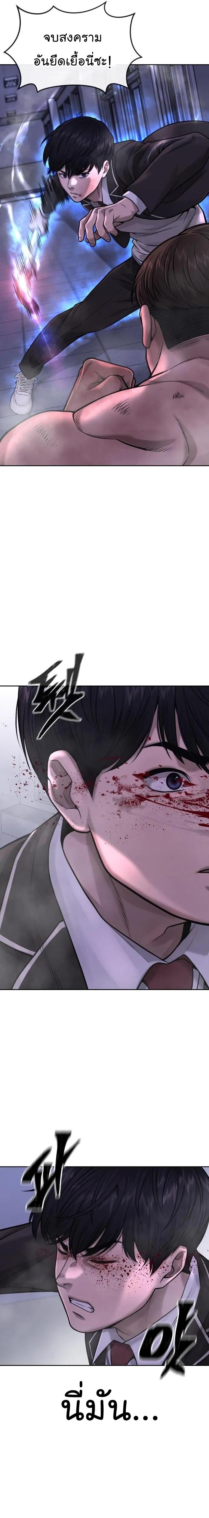 Quest Supremacy Chap 68 - Next Chap 69