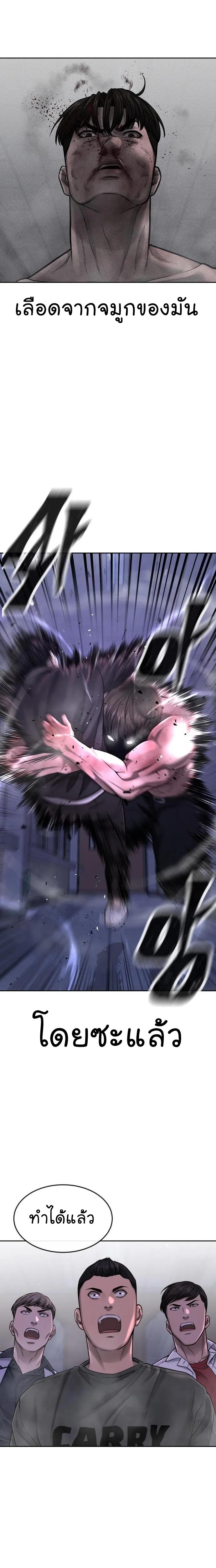 Quest Supremacy Chap 68 - Next Chap 69