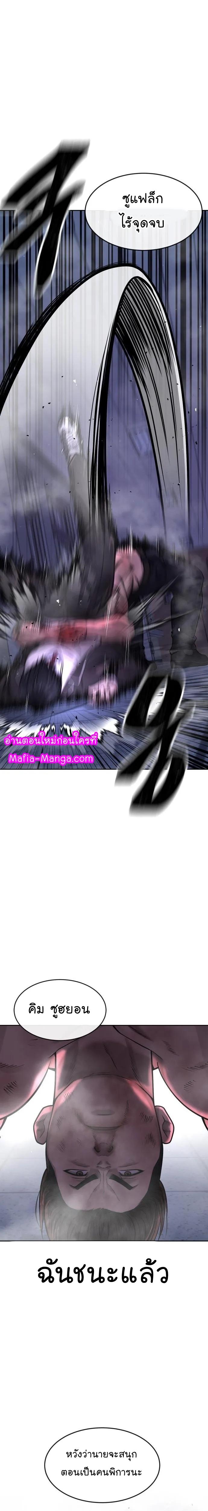 Quest Supremacy Chap 68 - Next Chap 69