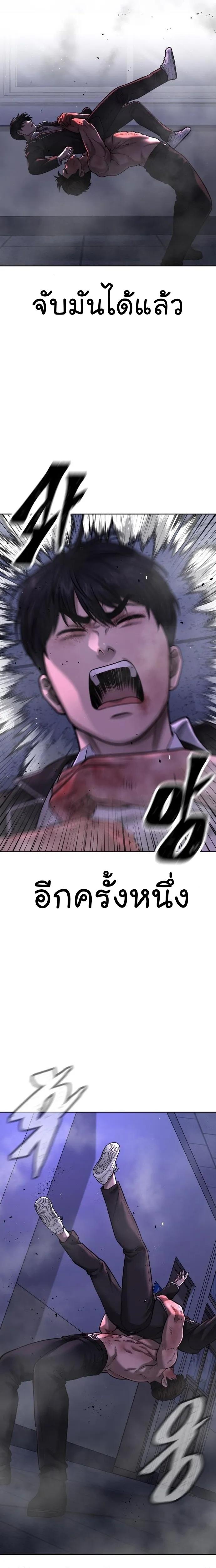 Quest Supremacy Chap 68 - Next Chap 69