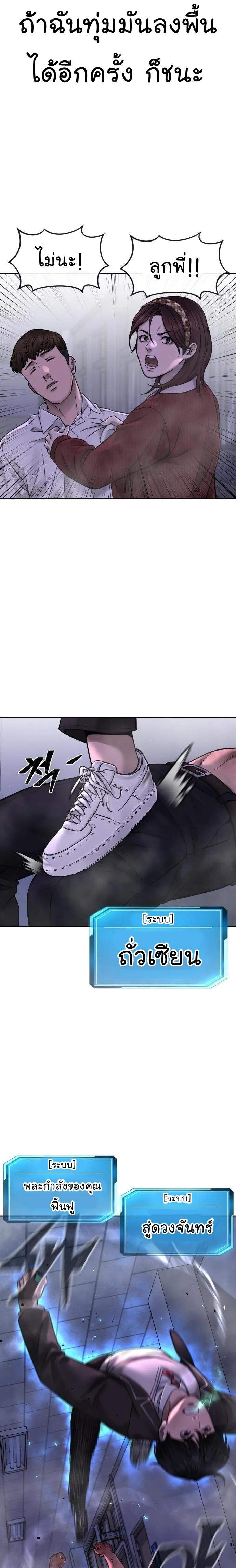 Quest Supremacy Chap 68 - Next Chap 69