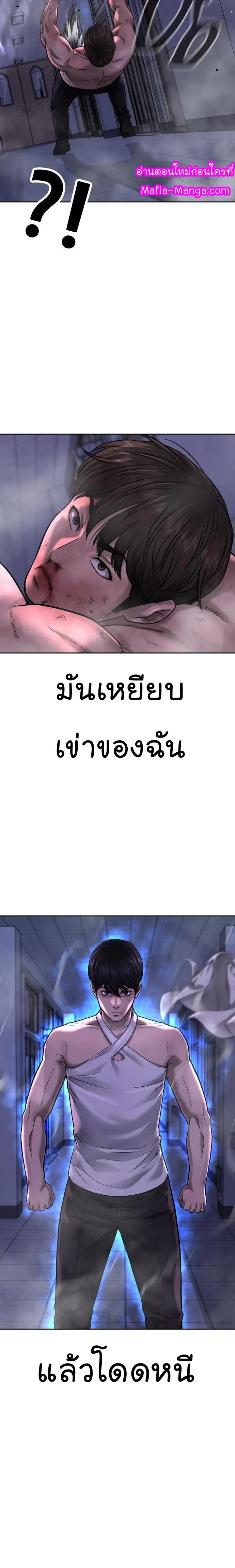 Quest Supremacy Chap 68 - Next Chap 69