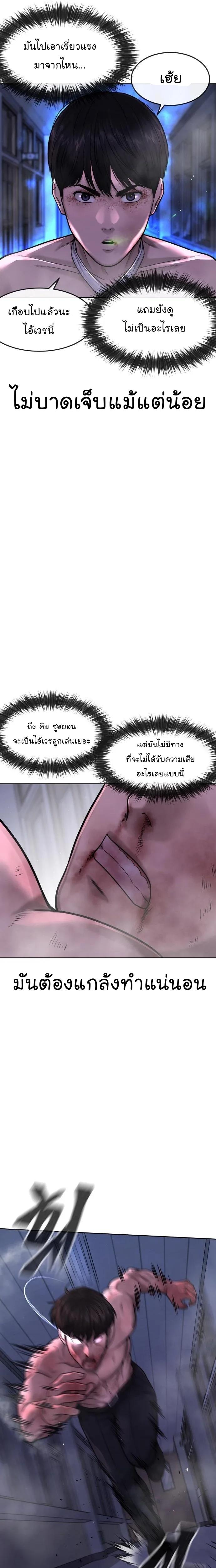 Quest Supremacy Chap 68 - Next Chap 69