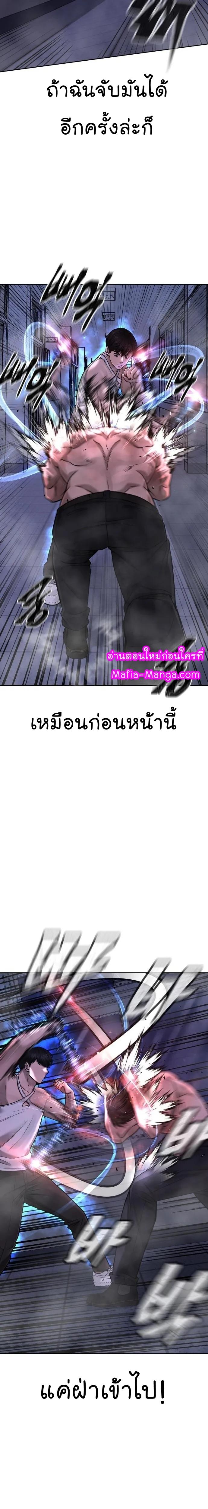 Quest Supremacy Chap 68 - Next Chap 69