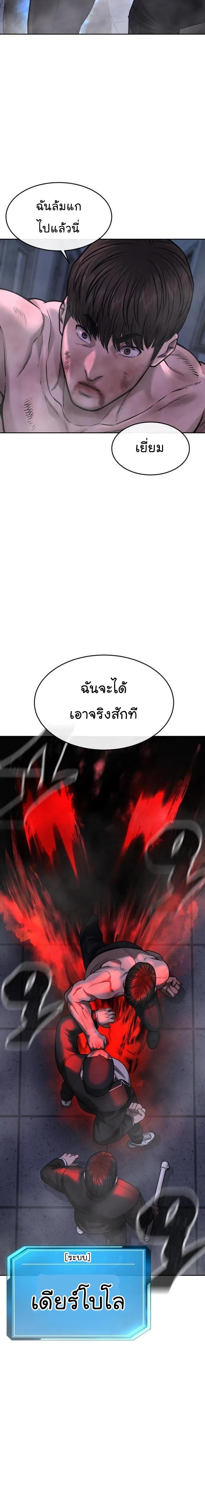Quest Supremacy Chap 68 - Next Chap 69
