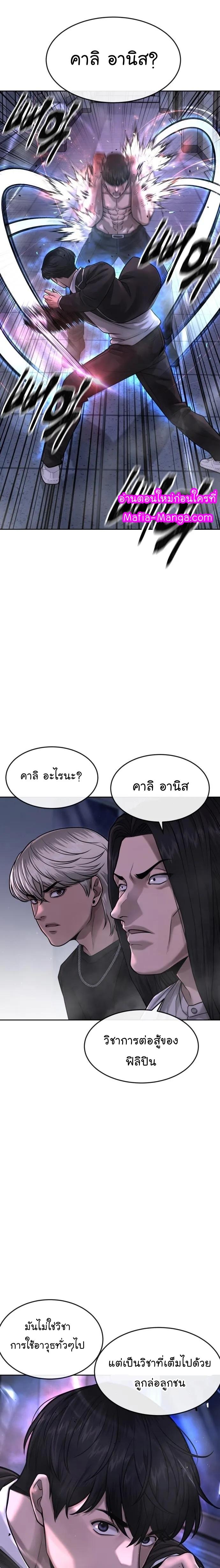 Quest Supremacy Chap 68 - Next Chap 69