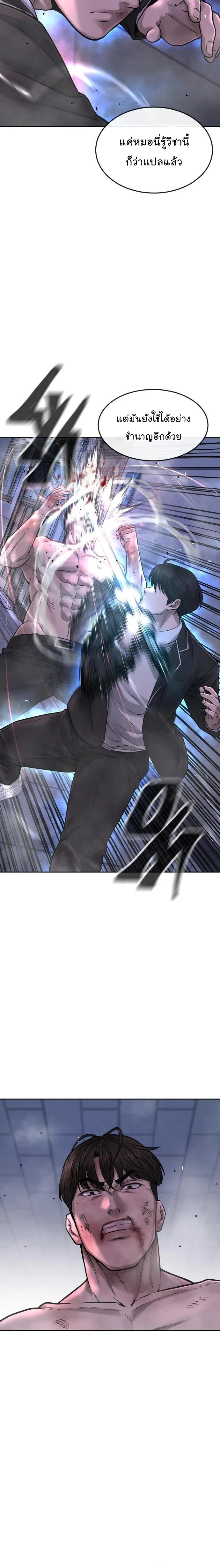 Quest Supremacy Chap 68 - Next Chap 69