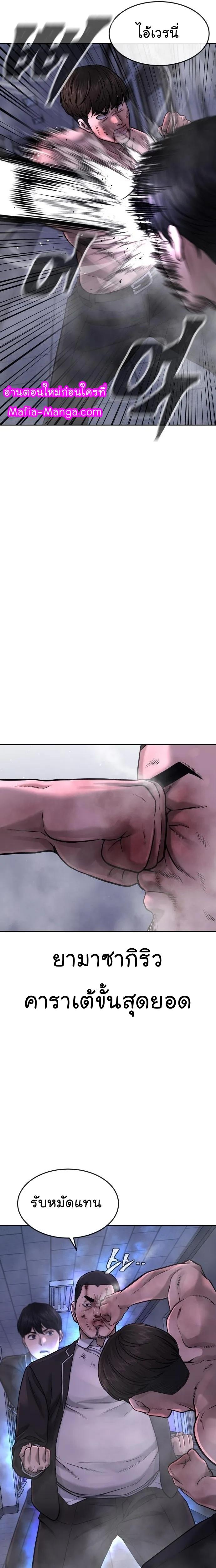 Quest Supremacy Chap 68 - Next Chap 69