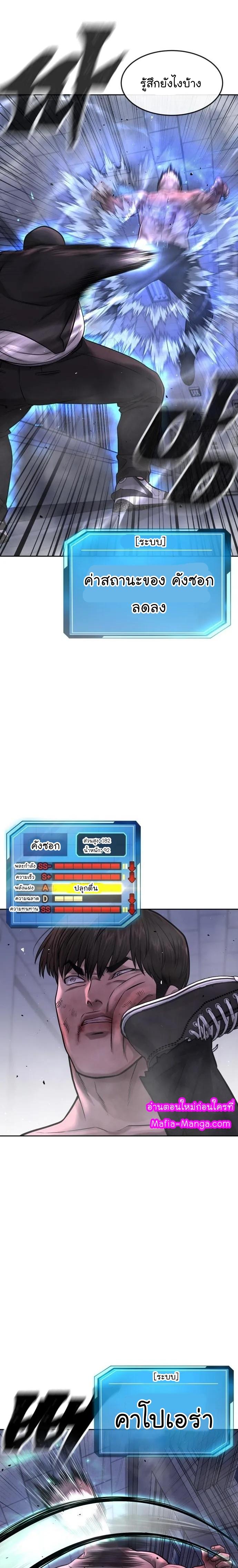 Quest Supremacy Chap 68 - Next Chap 69