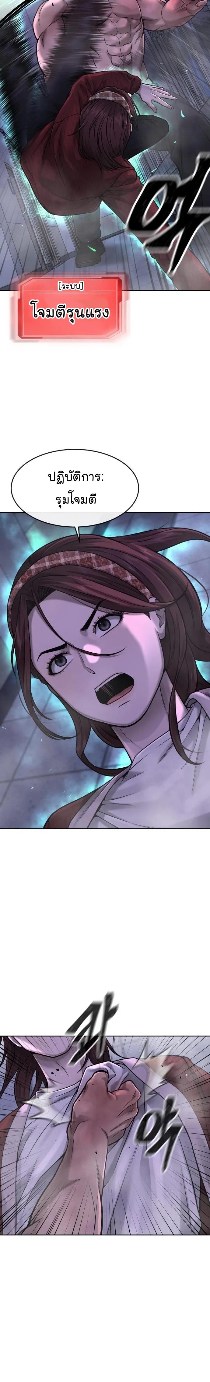 Quest Supremacy Chap 68 - Next Chap 69