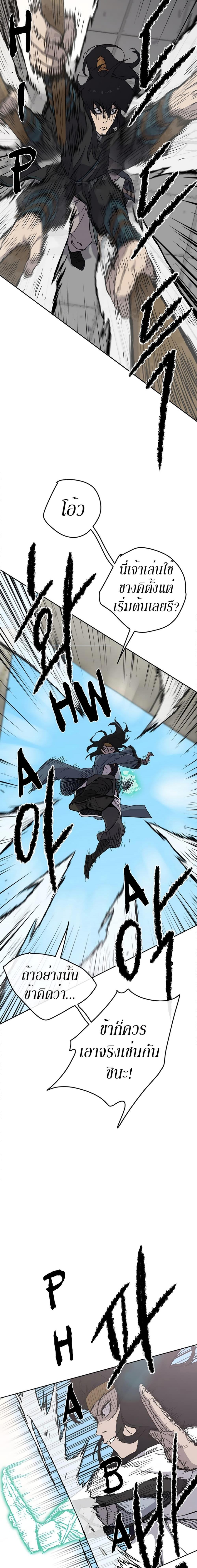 The Undefeatable Swordsman Chap 20 - Next Chap 21