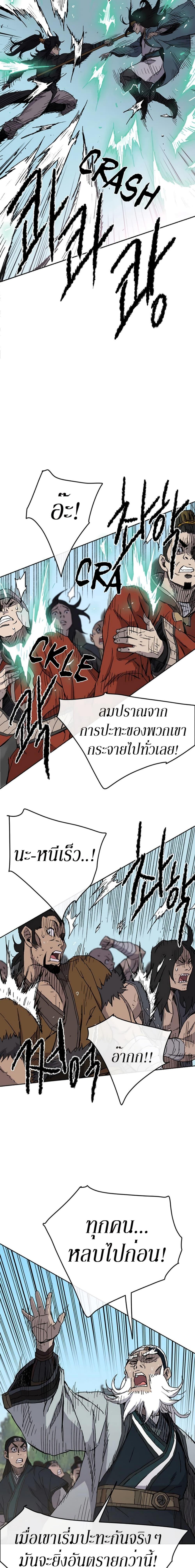 The Undefeatable Swordsman Chap 20 - Next Chap 21