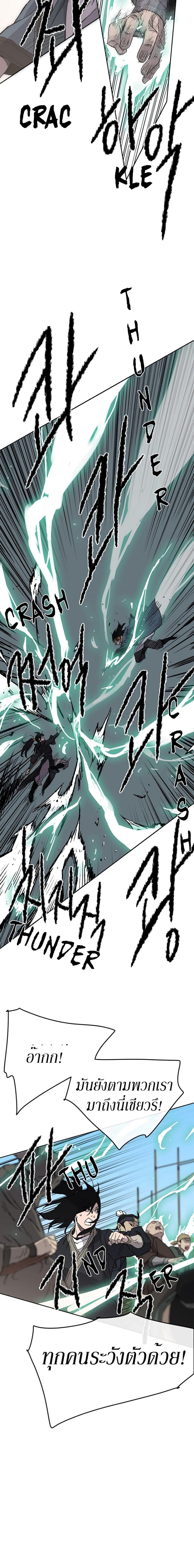The Undefeatable Swordsman Chap 20 - Next Chap 21