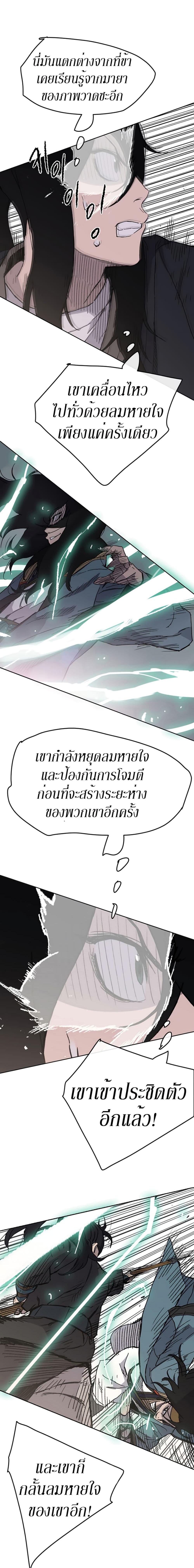 The Undefeatable Swordsman Chap 20 - Next Chap 21