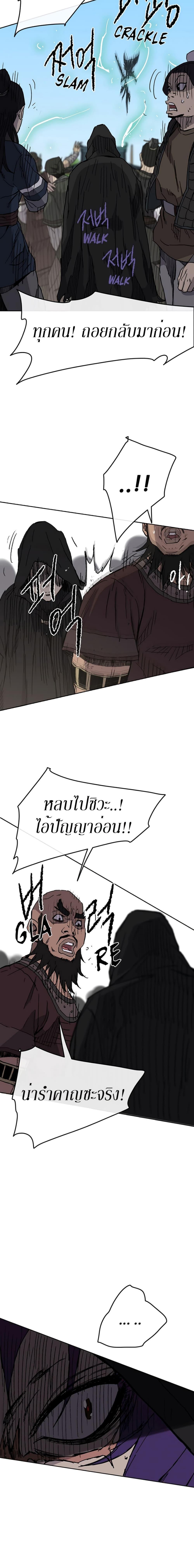 The Undefeatable Swordsman Chap 20 - Next Chap 21