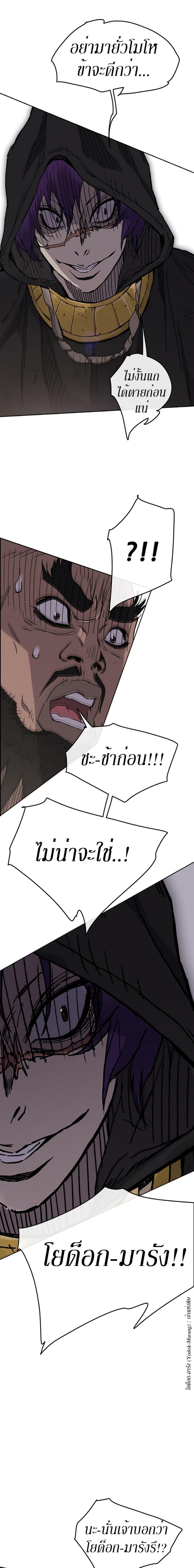 The Undefeatable Swordsman Chap 20 - Next Chap 21