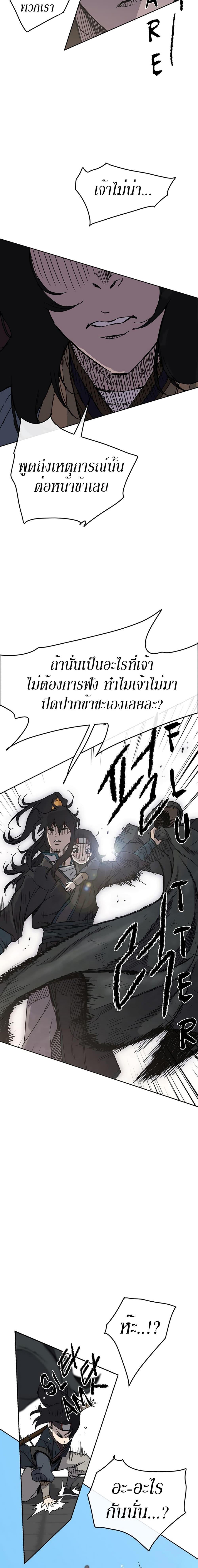 The Undefeatable Swordsman Chap 20 - Next Chap 21