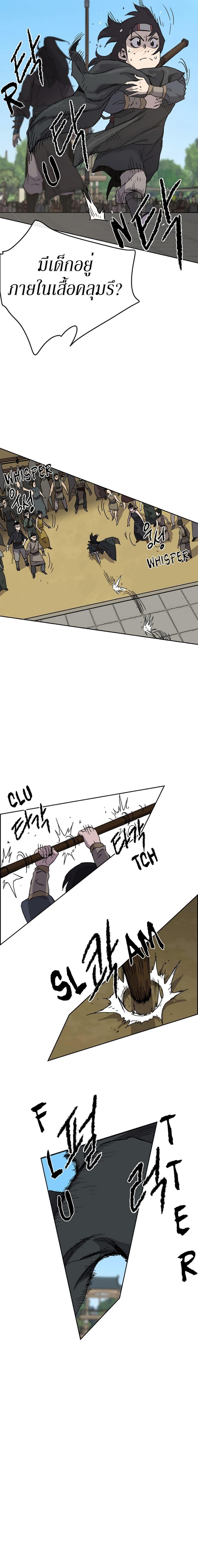 The Undefeatable Swordsman Chap 20 - Next Chap 21