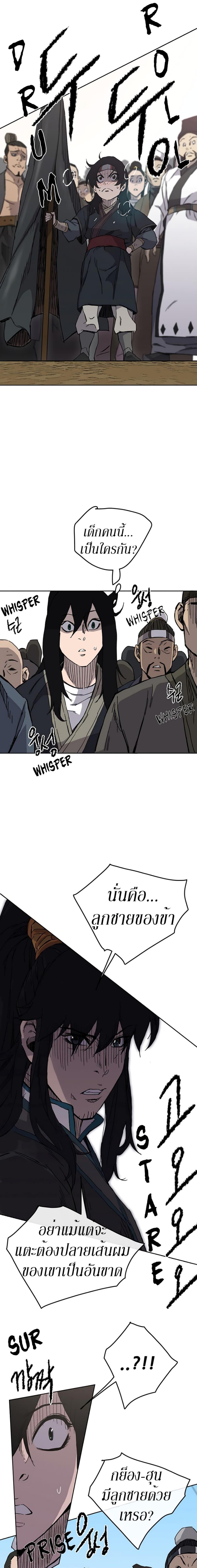 The Undefeatable Swordsman Chap 20 - Next Chap 21
