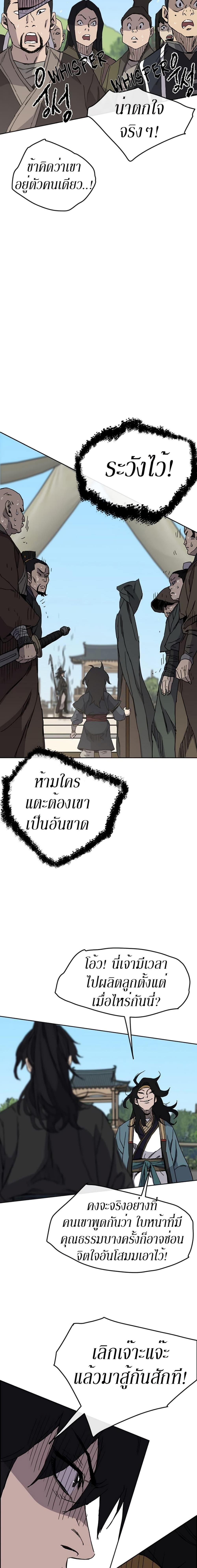 The Undefeatable Swordsman Chap 20 - Next Chap 21