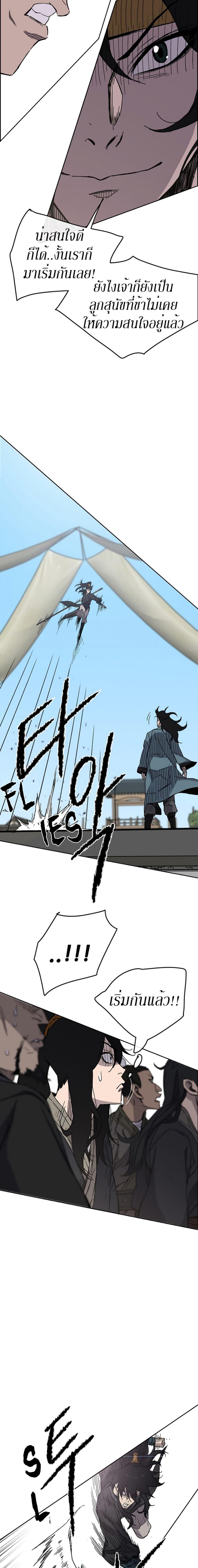 The Undefeatable Swordsman Chap 20 - Next Chap 21