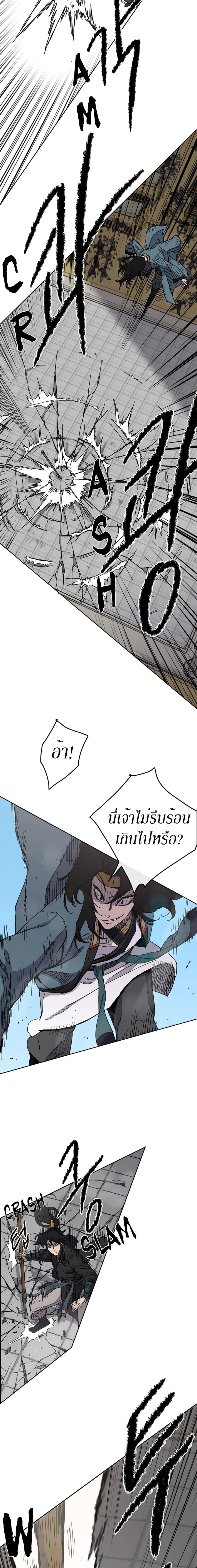 The Undefeatable Swordsman Chap 20 - Next Chap 21