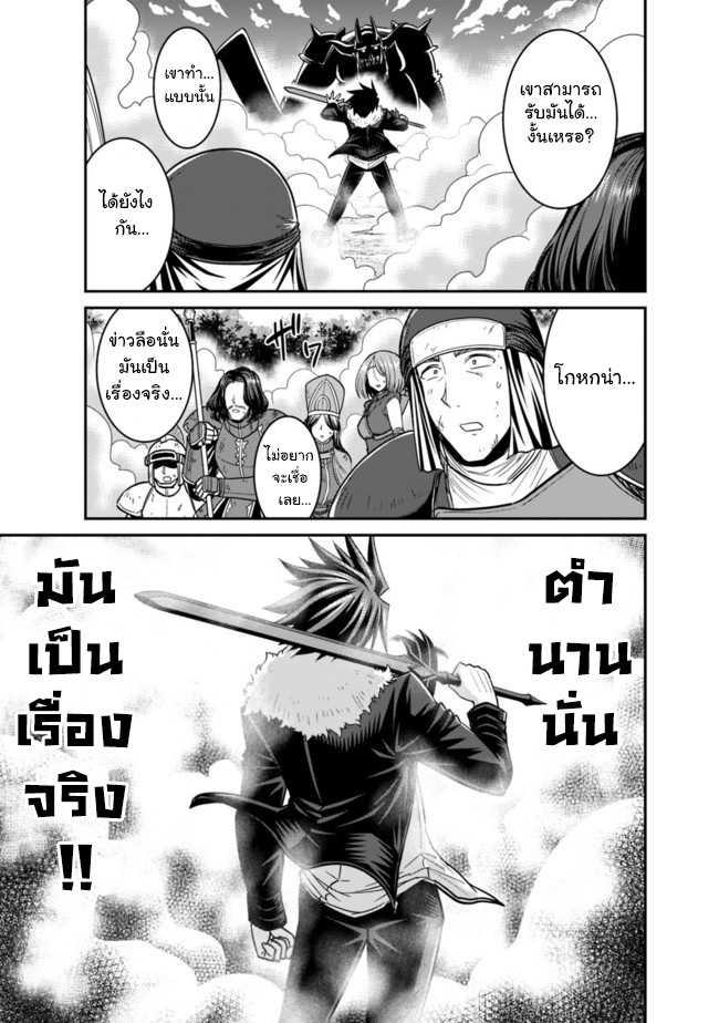 Kujibiki Tokushou: Musou Harem-ken Chap 8.1 - Next Chap 9.1