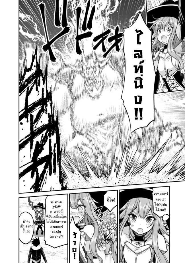 Kujibiki Tokushou: Musou Harem-ken Chap 8.1 - Next Chap 9.1