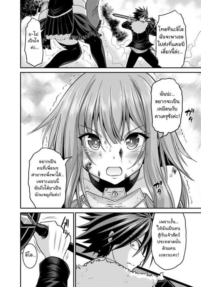 Kujibiki Tokushou: Musou Harem-ken Chap 8.1 - Next Chap 9.1
