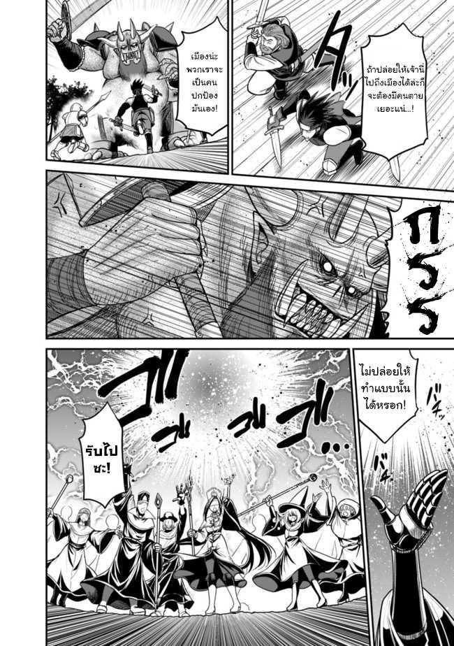 Kujibiki Tokushou: Musou Harem-ken Chap 8.1 - Next Chap 9.1