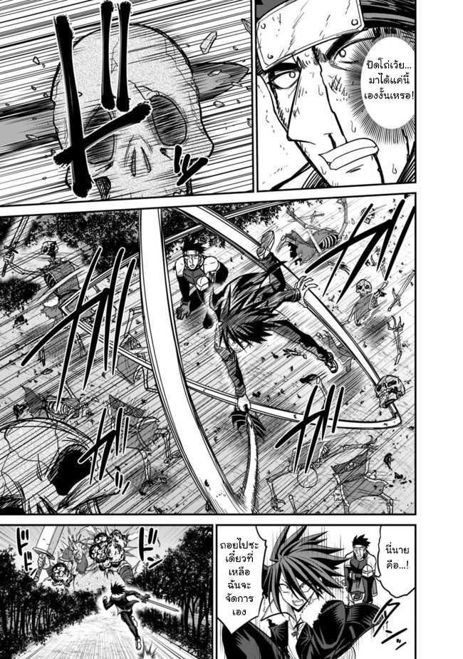 Kujibiki Tokushou: Musou Harem-ken Chap 8.1 - Next Chap 9.1