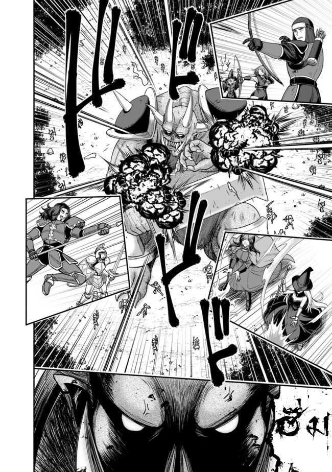 Kujibiki Tokushou: Musou Harem-ken Chap 8.1 - Next Chap 9.1