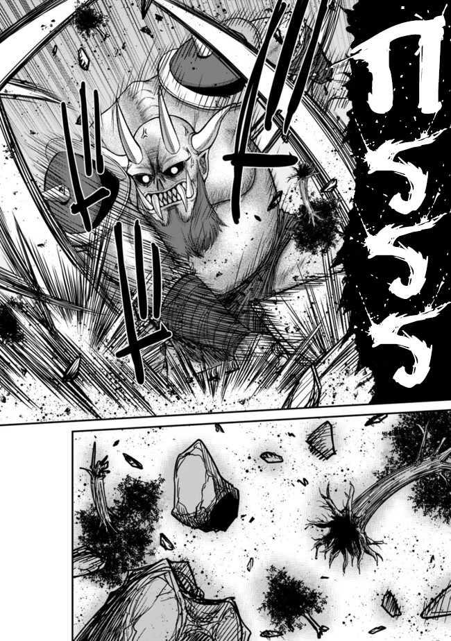 Kujibiki Tokushou: Musou Harem-ken Chap 8.1 - Next Chap 9.1