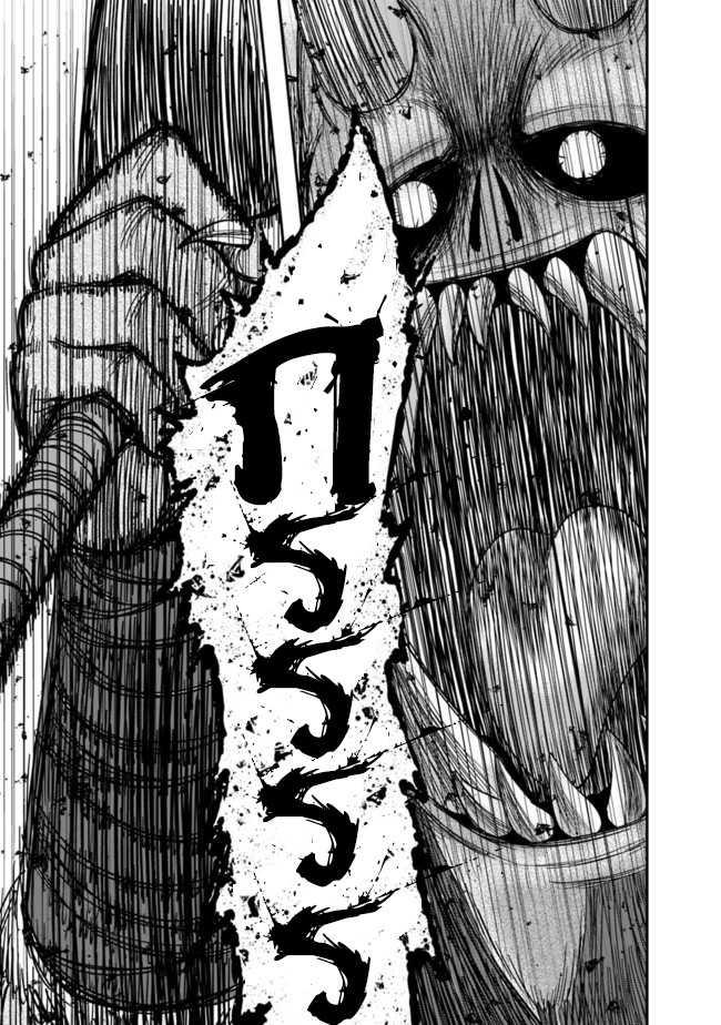 Kujibiki Tokushou: Musou Harem-ken Chap 8.1 - Next Chap 9.1