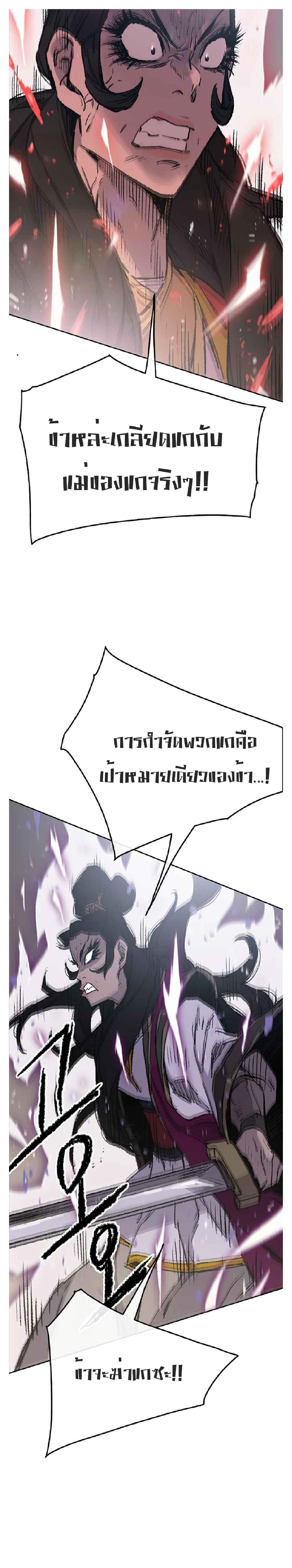 The Undefeatable Swordsman Chap 81 - Next Chap 82