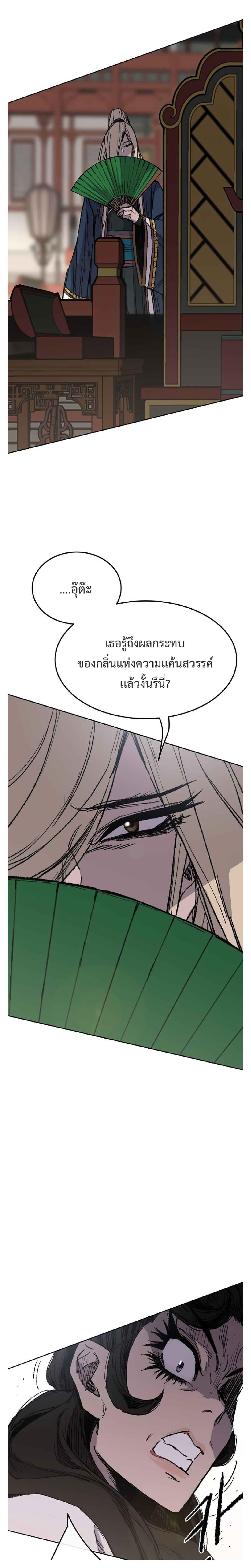 The Undefeatable Swordsman Chap 81 - Next Chap 82