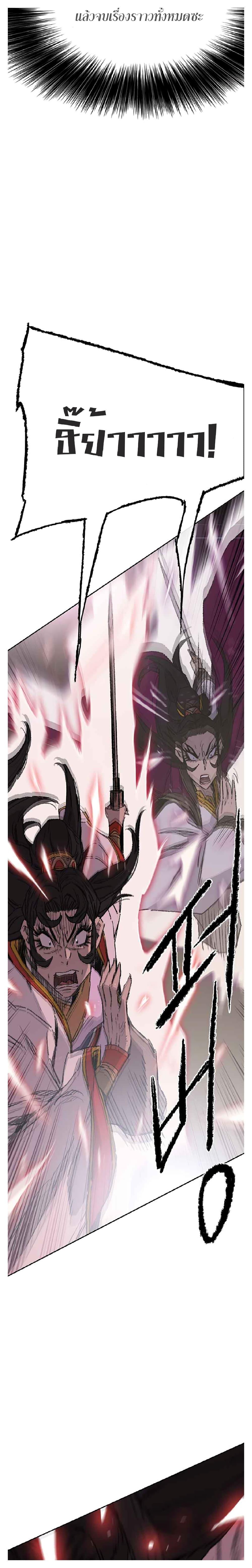 The Undefeatable Swordsman Chap 81 - Next Chap 82