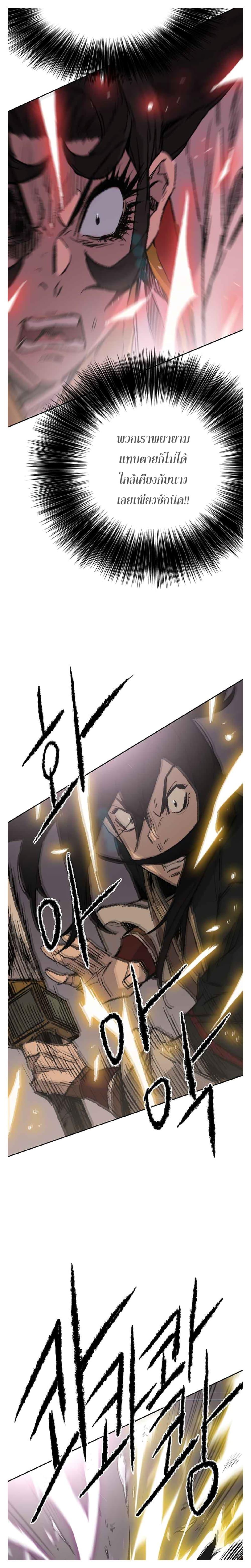The Undefeatable Swordsman Chap 81 - Next Chap 82