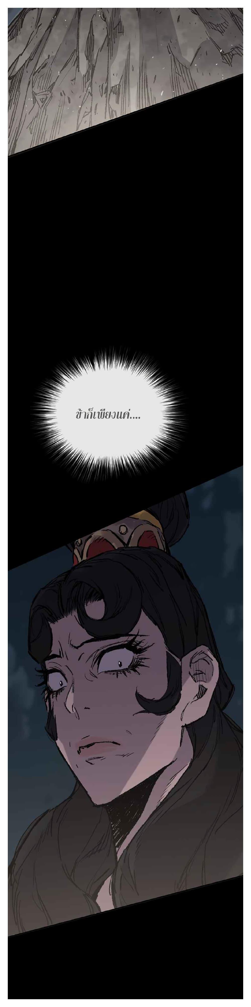 The Undefeatable Swordsman Chap 81 - Next Chap 82