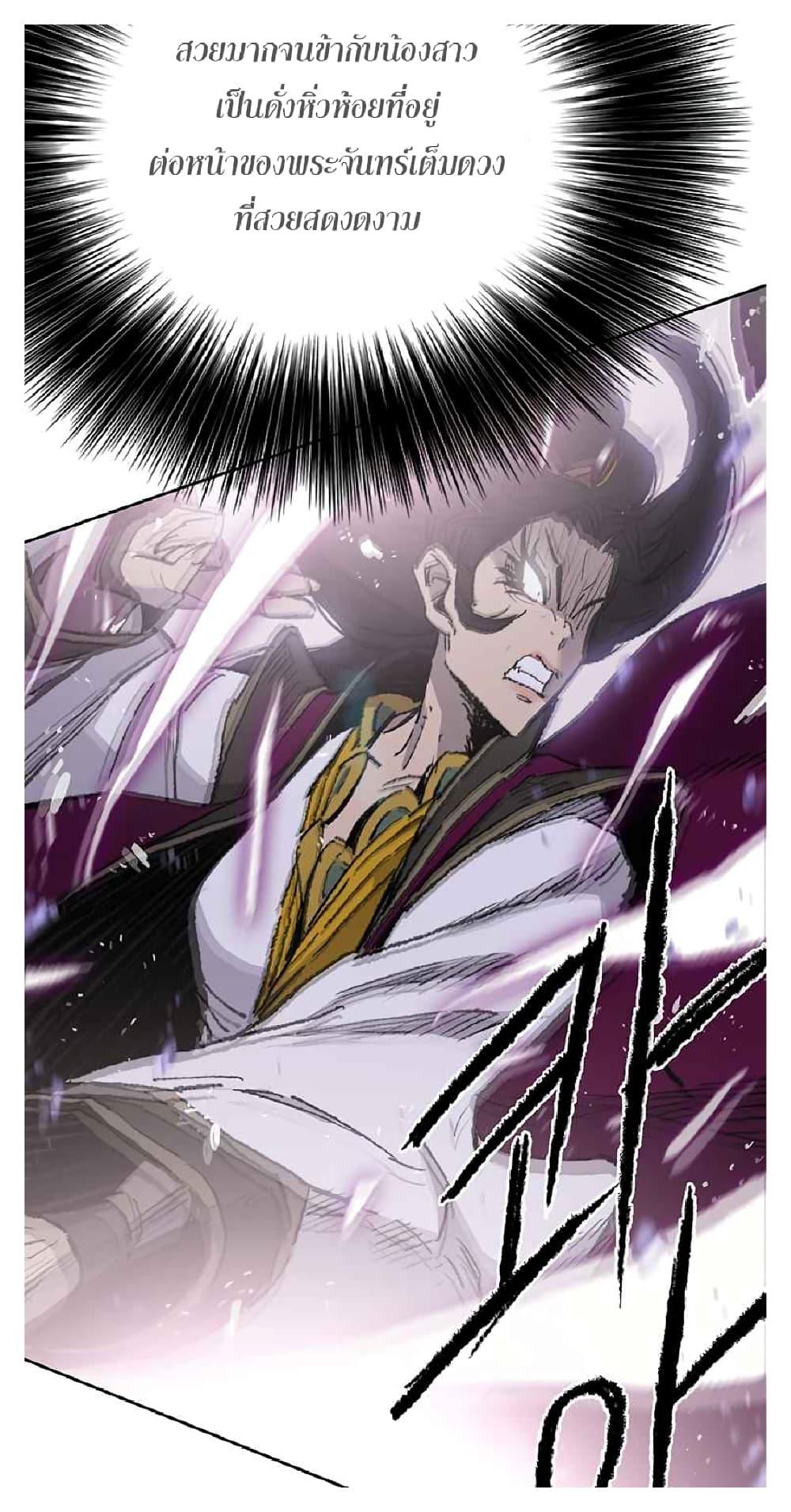 The Undefeatable Swordsman Chap 81 - Next Chap 82