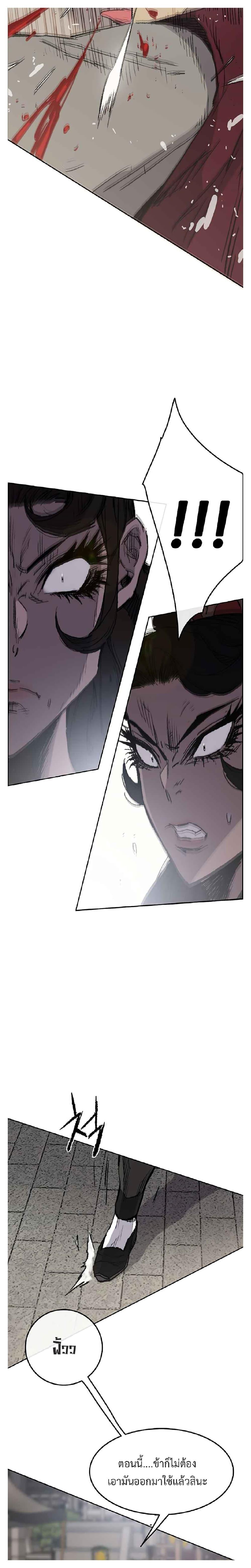 The Undefeatable Swordsman Chap 81 - Next Chap 82