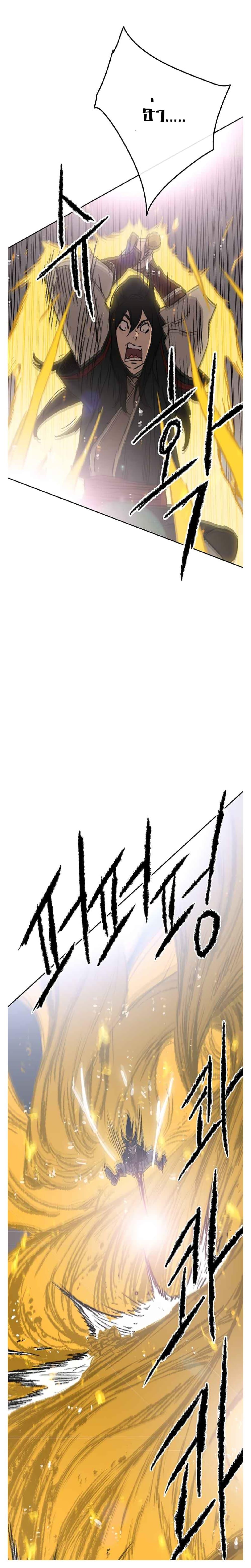 The Undefeatable Swordsman Chap 81 - Next Chap 82