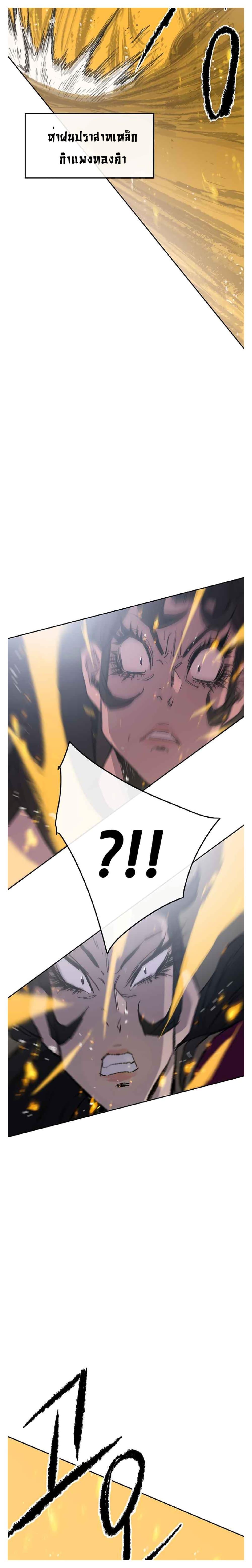 The Undefeatable Swordsman Chap 81 - Next Chap 82