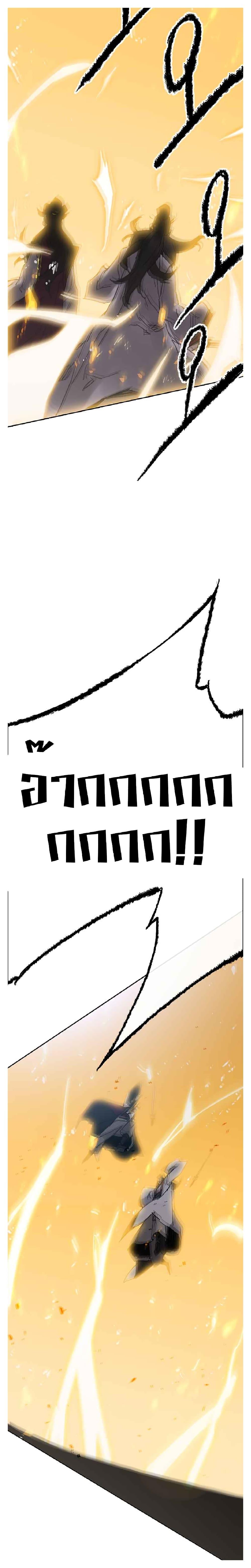 The Undefeatable Swordsman Chap 81 - Next Chap 82