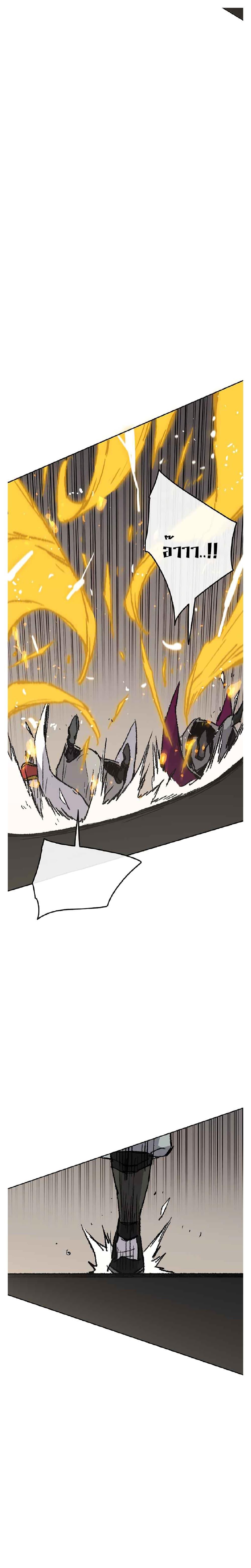 The Undefeatable Swordsman Chap 81 - Next Chap 82